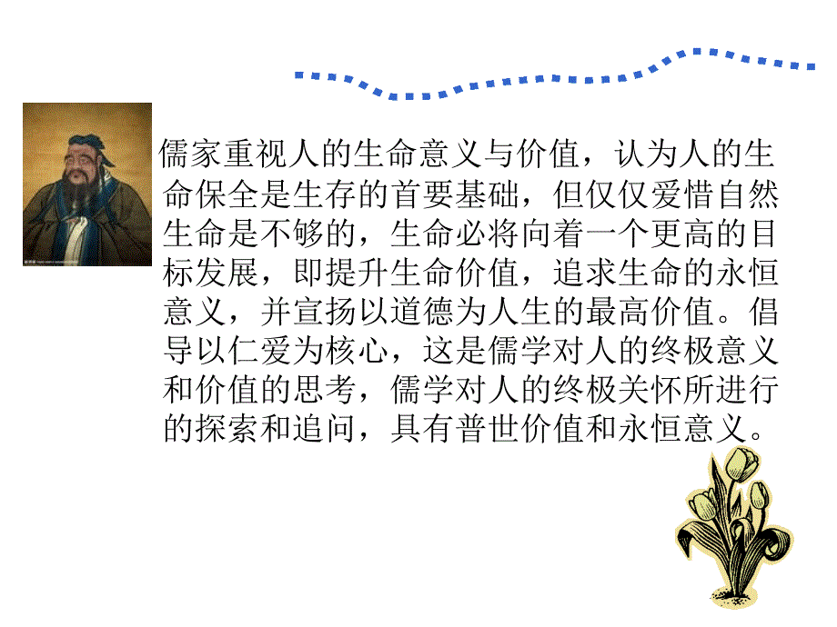 珍惜生命,人身安全_第4页