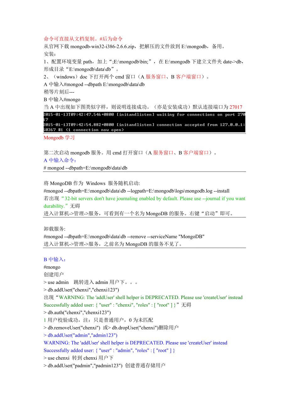 mongodb安装和实用命令_第1页