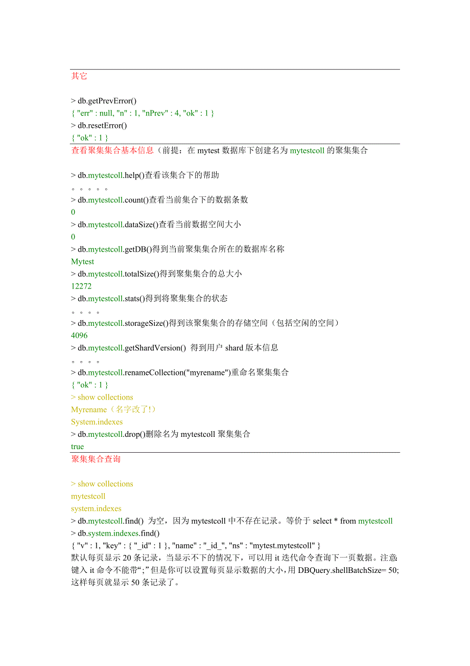 mongodb安装和实用命令_第3页