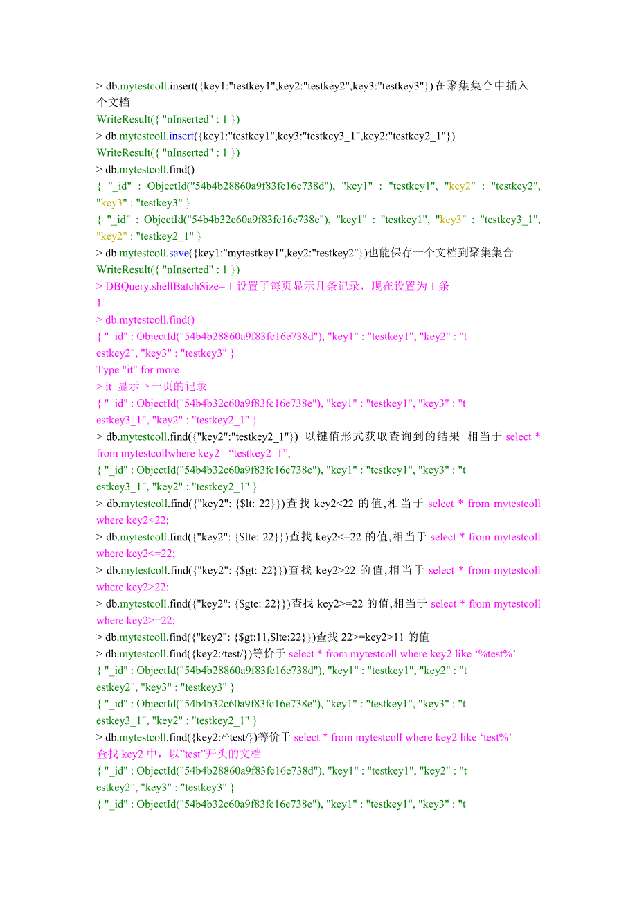 mongodb安装和实用命令_第4页