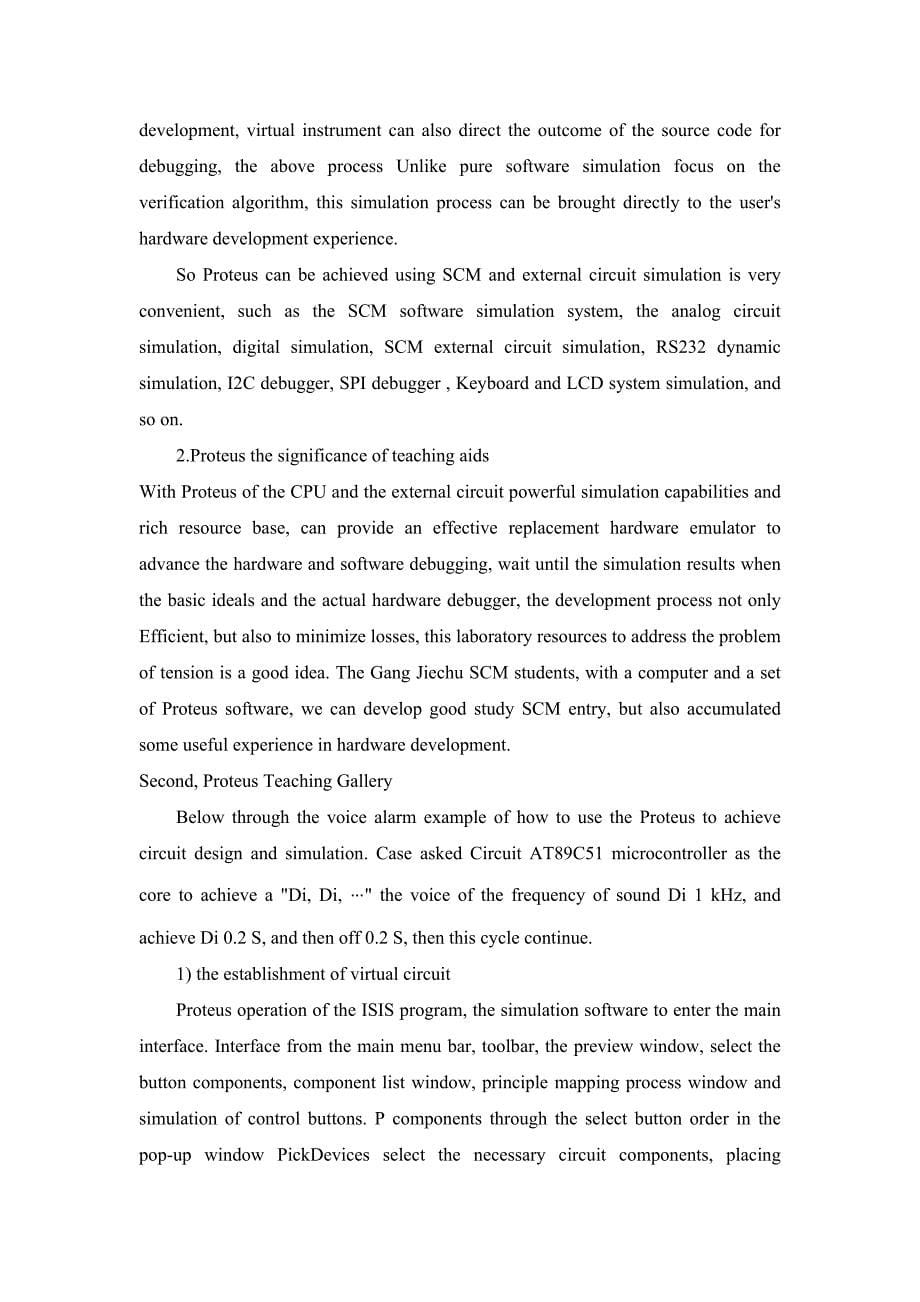 PROTEUS仿真软件中英文资料_第5页