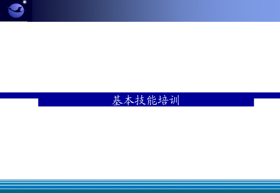 飞机标准施工-钢索_第1页