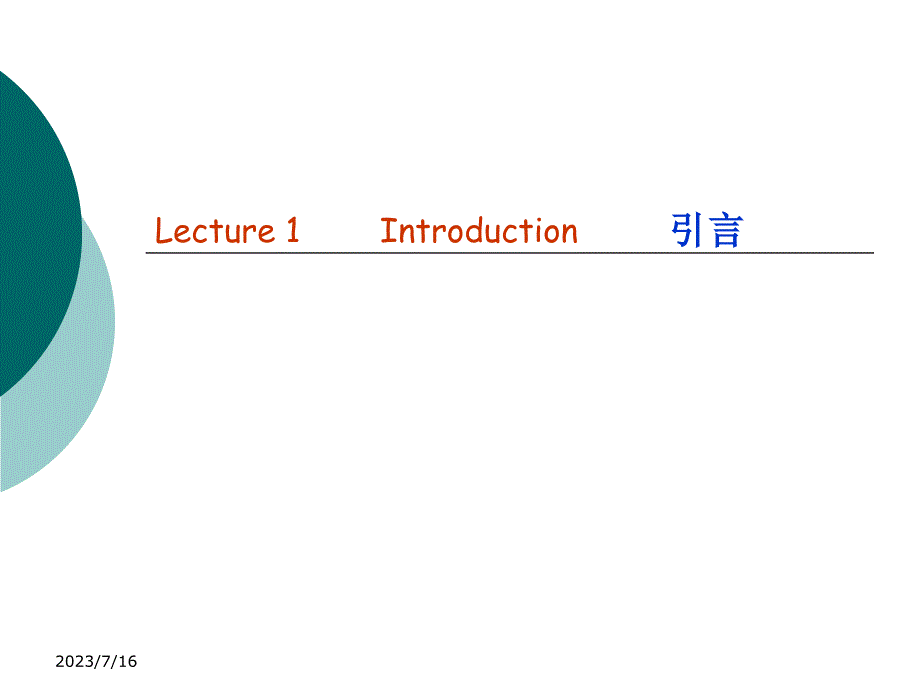 热能动力工程专业英语课件_第2页