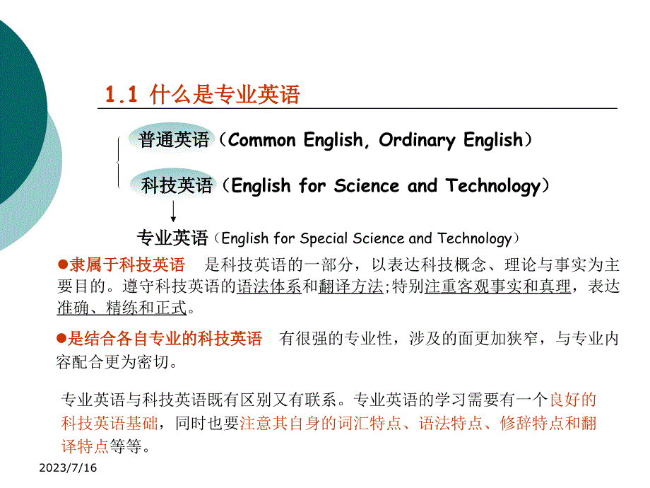 热能动力工程专业英语课件_第3页