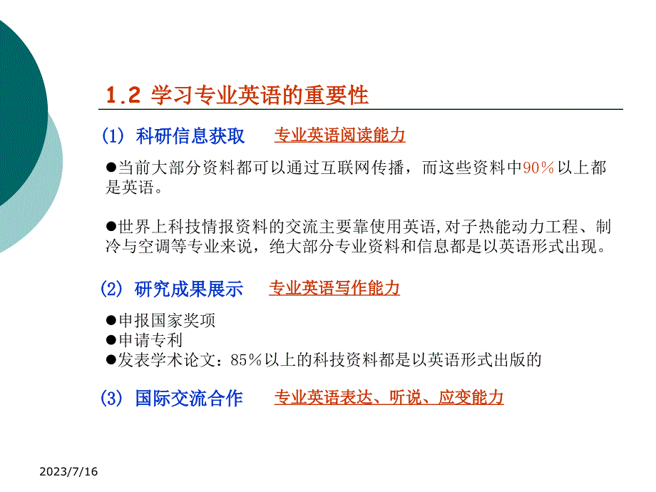 热能动力工程专业英语课件_第4页