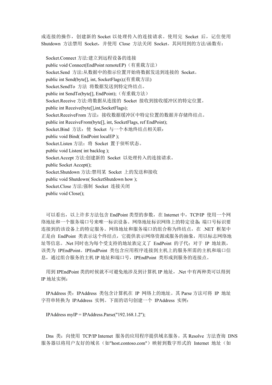 visual c#网络编程_第3页