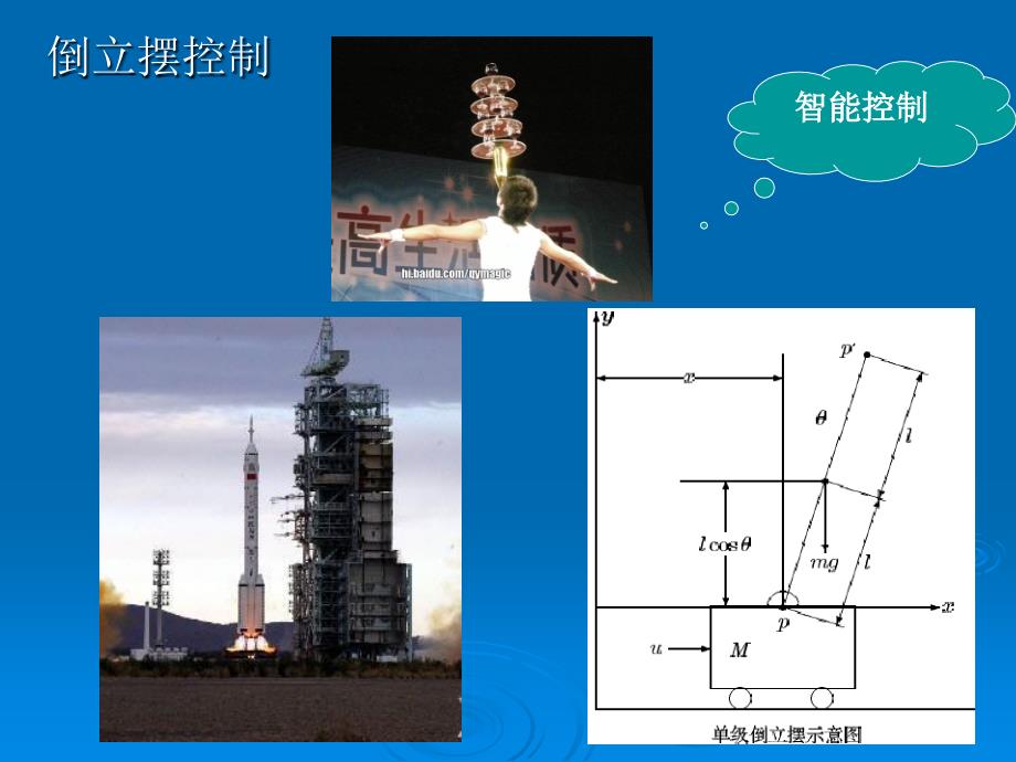 稳定性与鲁棒性lecture3_第2页