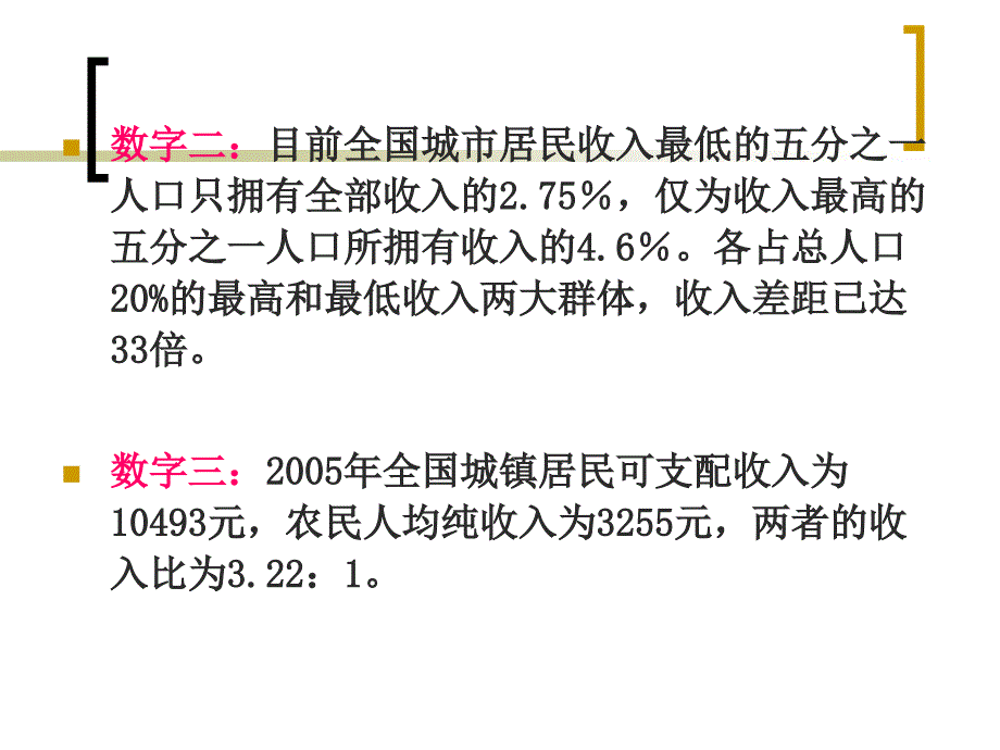 消费者的资源_第4页