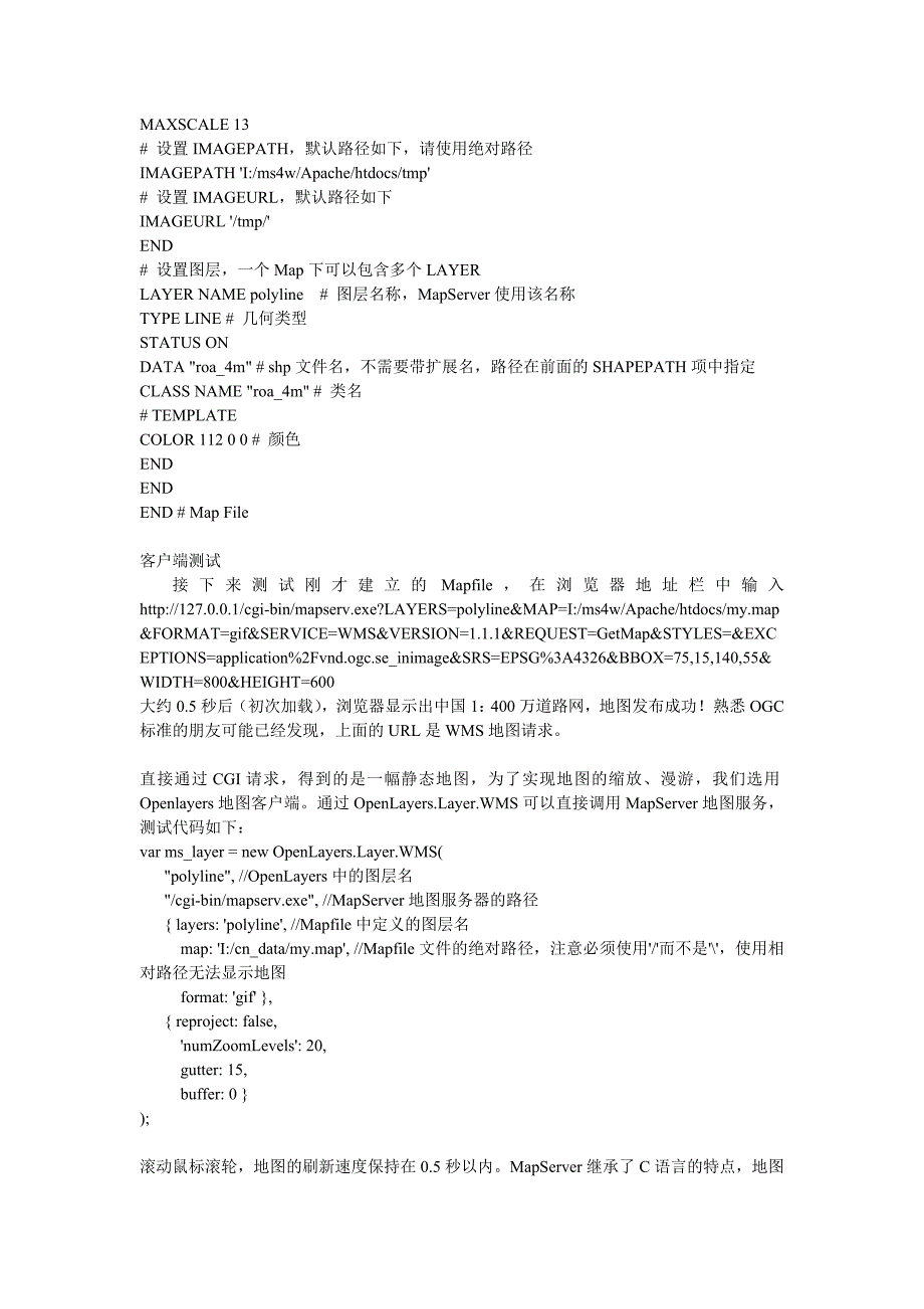 mapserver的安装和使用_第3页