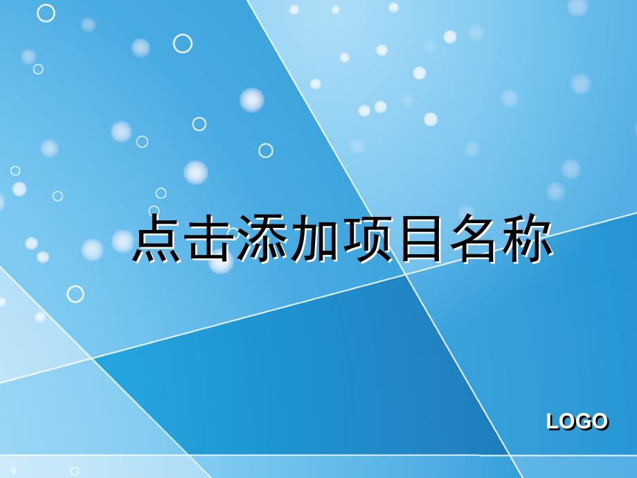 天蝎经典简约蓝色模板_第1页