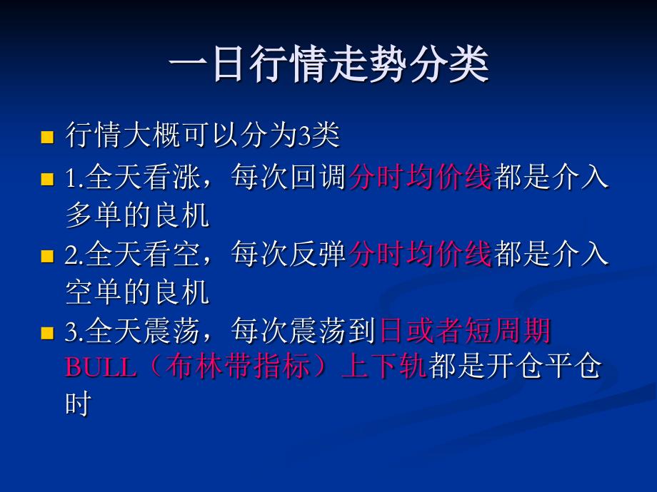 现货交易时的分时盘面解读_第3页