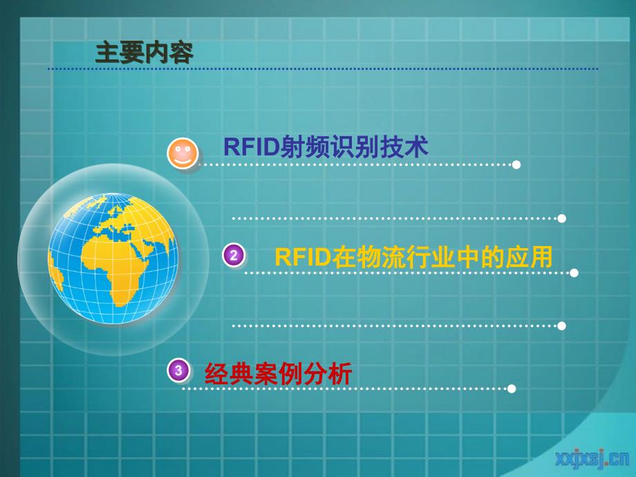 rfid和智能物流_第2页