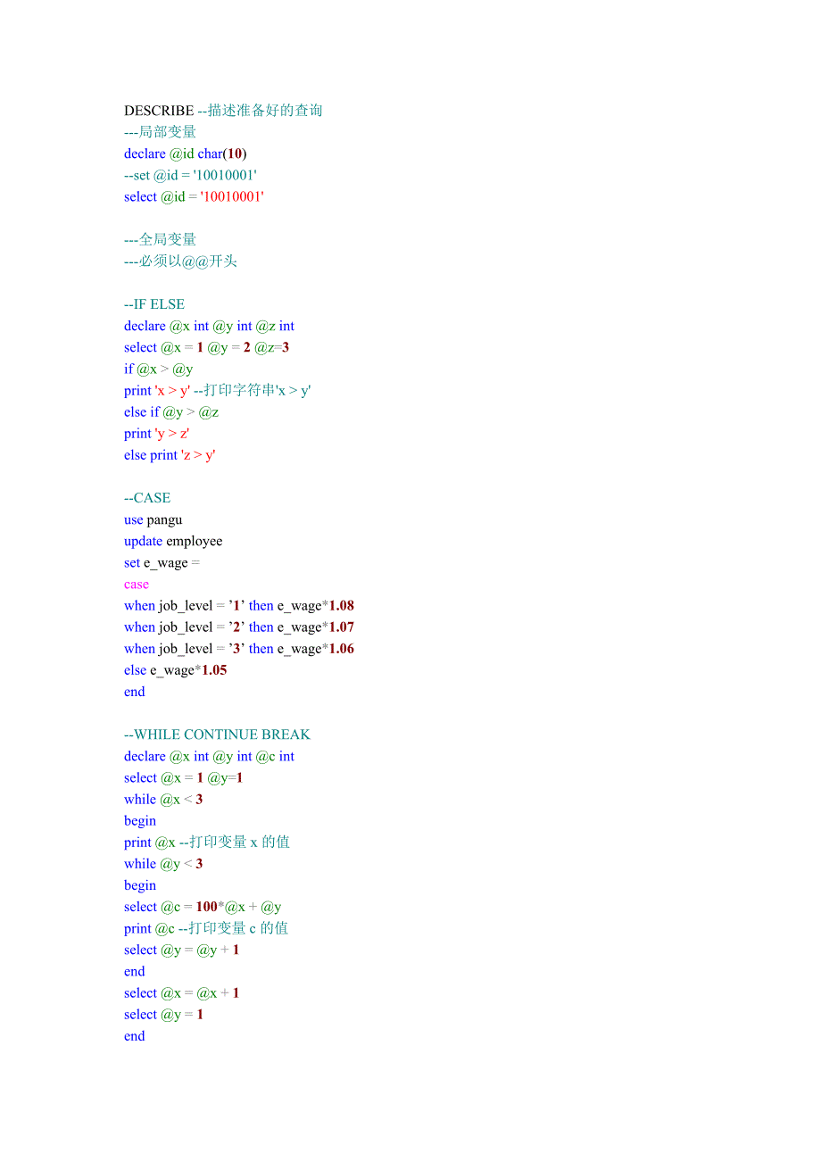 国家计算机二级SQL语句大全_第2页
