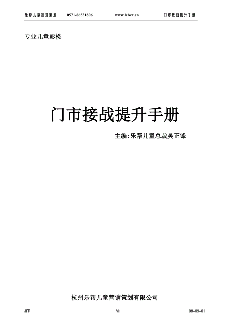 专业儿童影楼_第1页