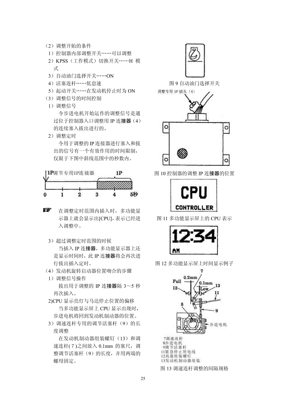 1.整理及预备的基准_第4页