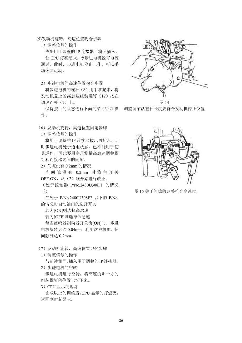 1.整理及预备的基准_第5页