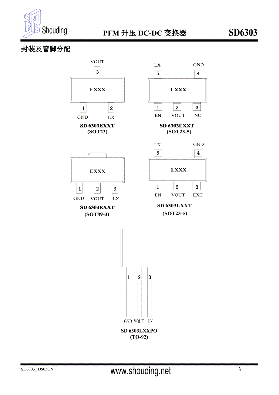 sd6303 pfm 升压dc-dc变换器_第3页