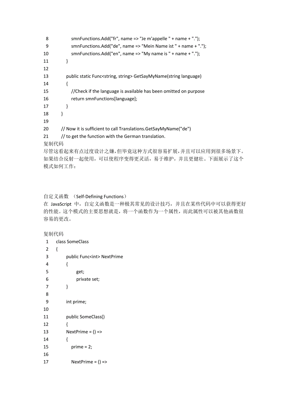 lambda应用设计模式_第3页