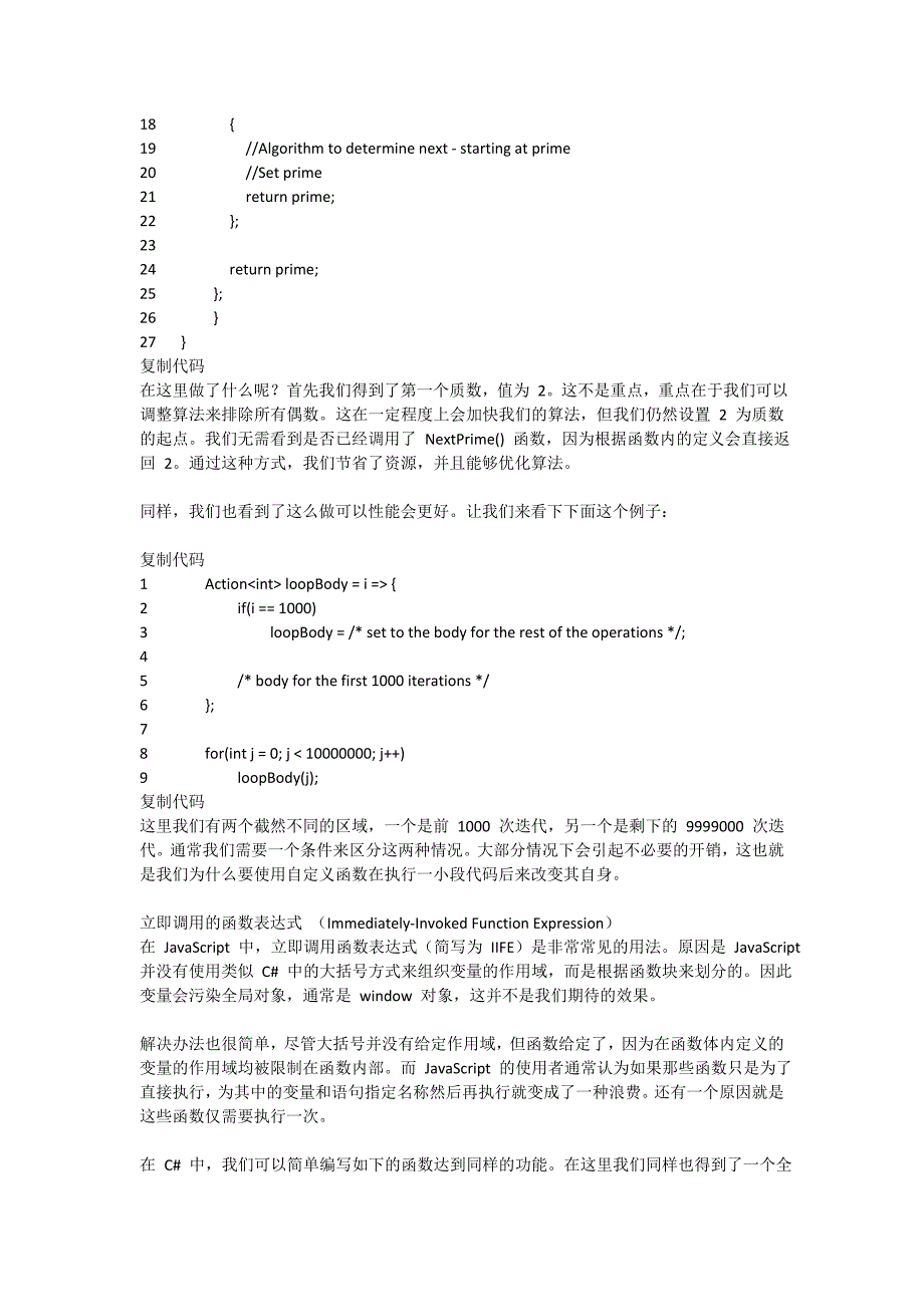 lambda应用设计模式_第4页