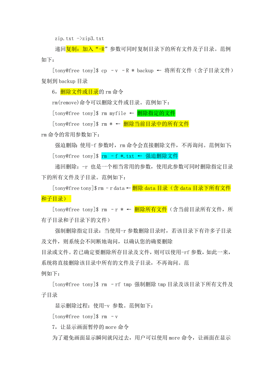 centos常用命令(精简加实用)_第2页