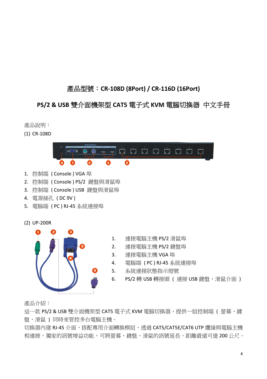 cat5 操作说明书_第4页