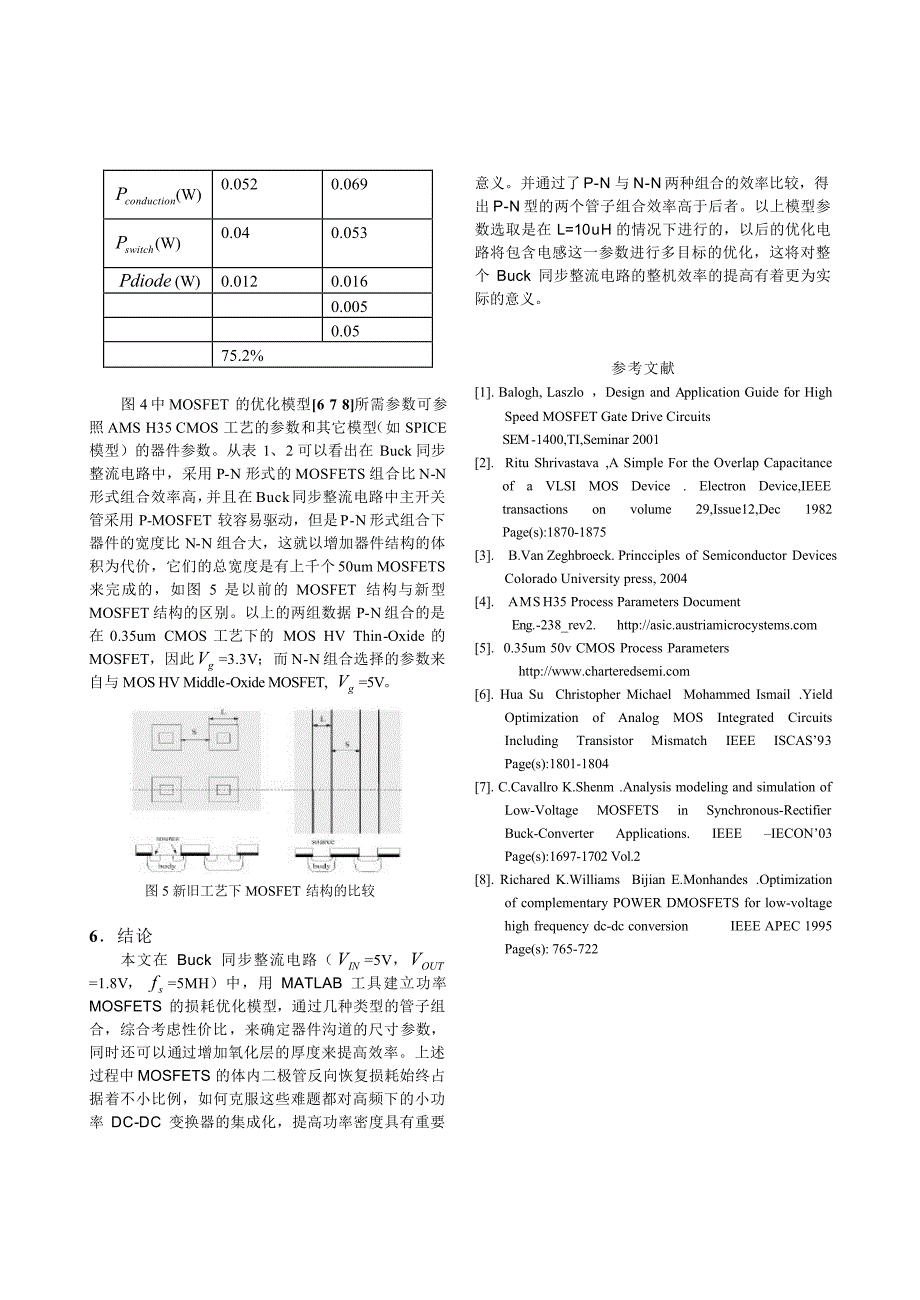 buck同步整流mos损耗_第4页