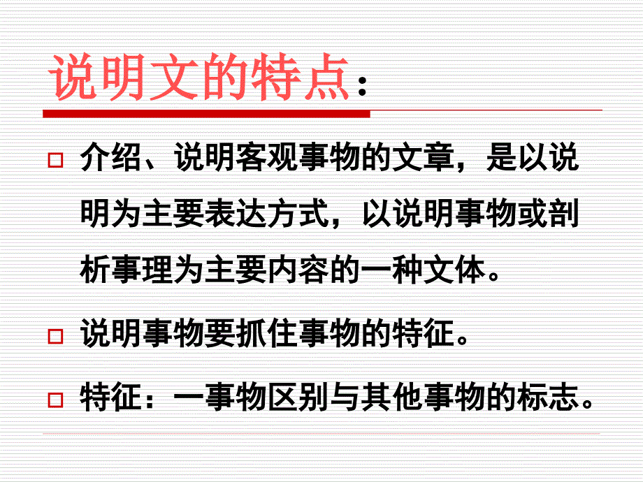 珍奇的稀有动物——针鼹 课件_第4页