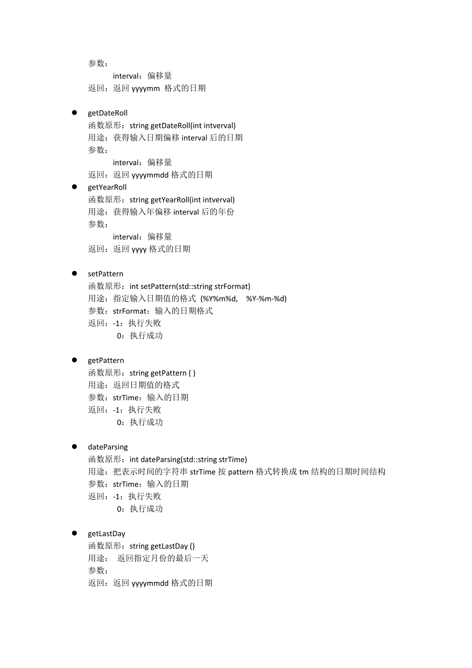 sqc基础库使用手册_第4页