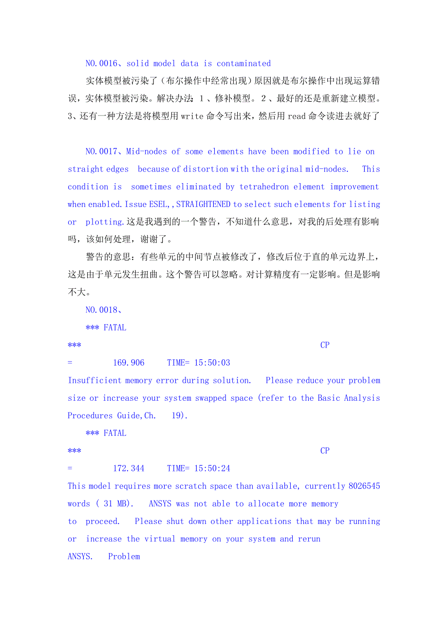 ansys警告信息解决方法_第4页