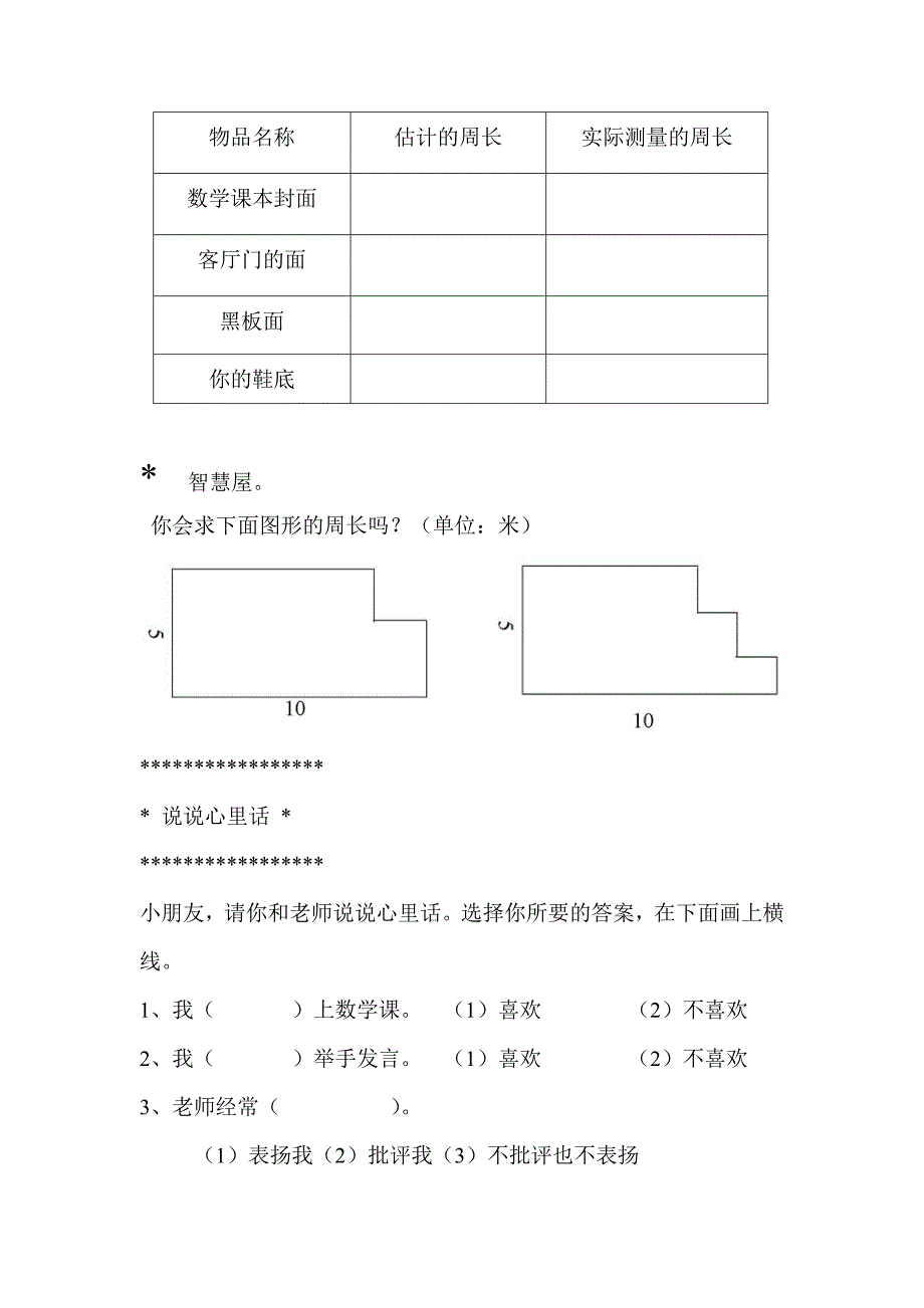 数学同步练习题考试题试卷教案小学数学第五册第三单元测试卷_第4页