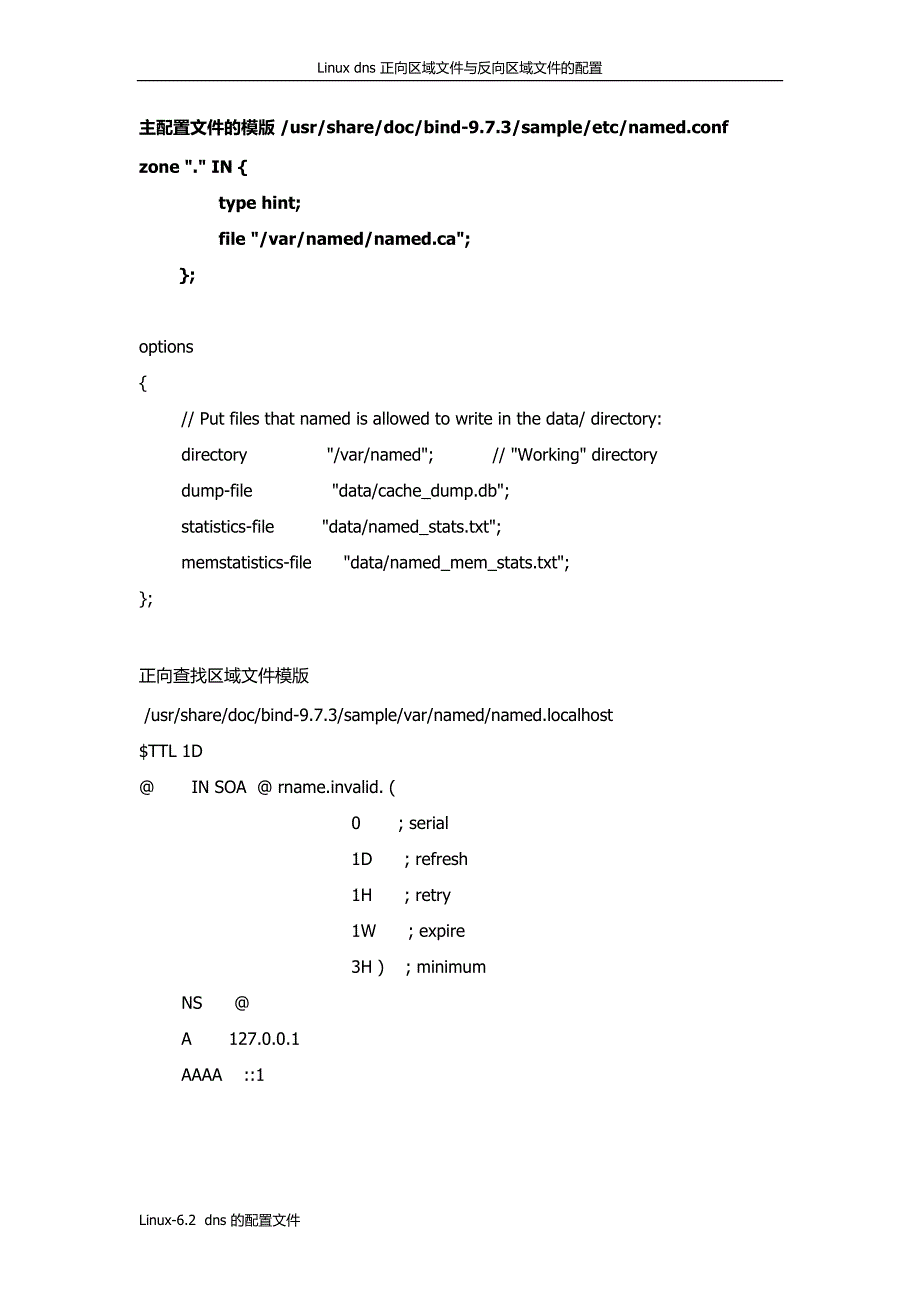 dns 正向查找与反向查找_第2页