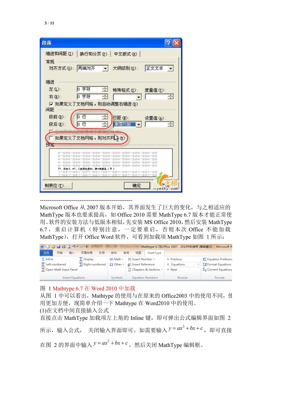 mathtype的使用方法_第3页