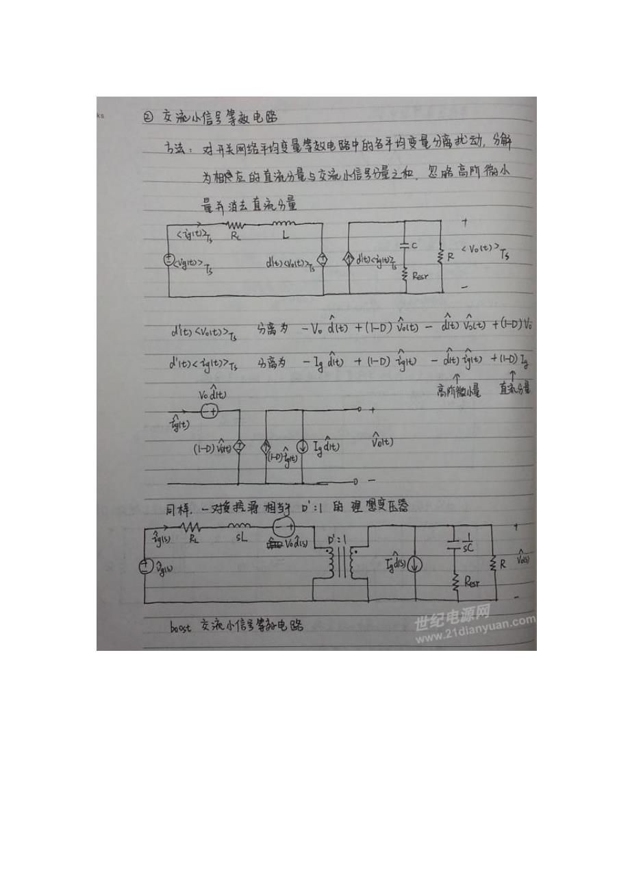 boost传递函数 交流小信号推导_第3页