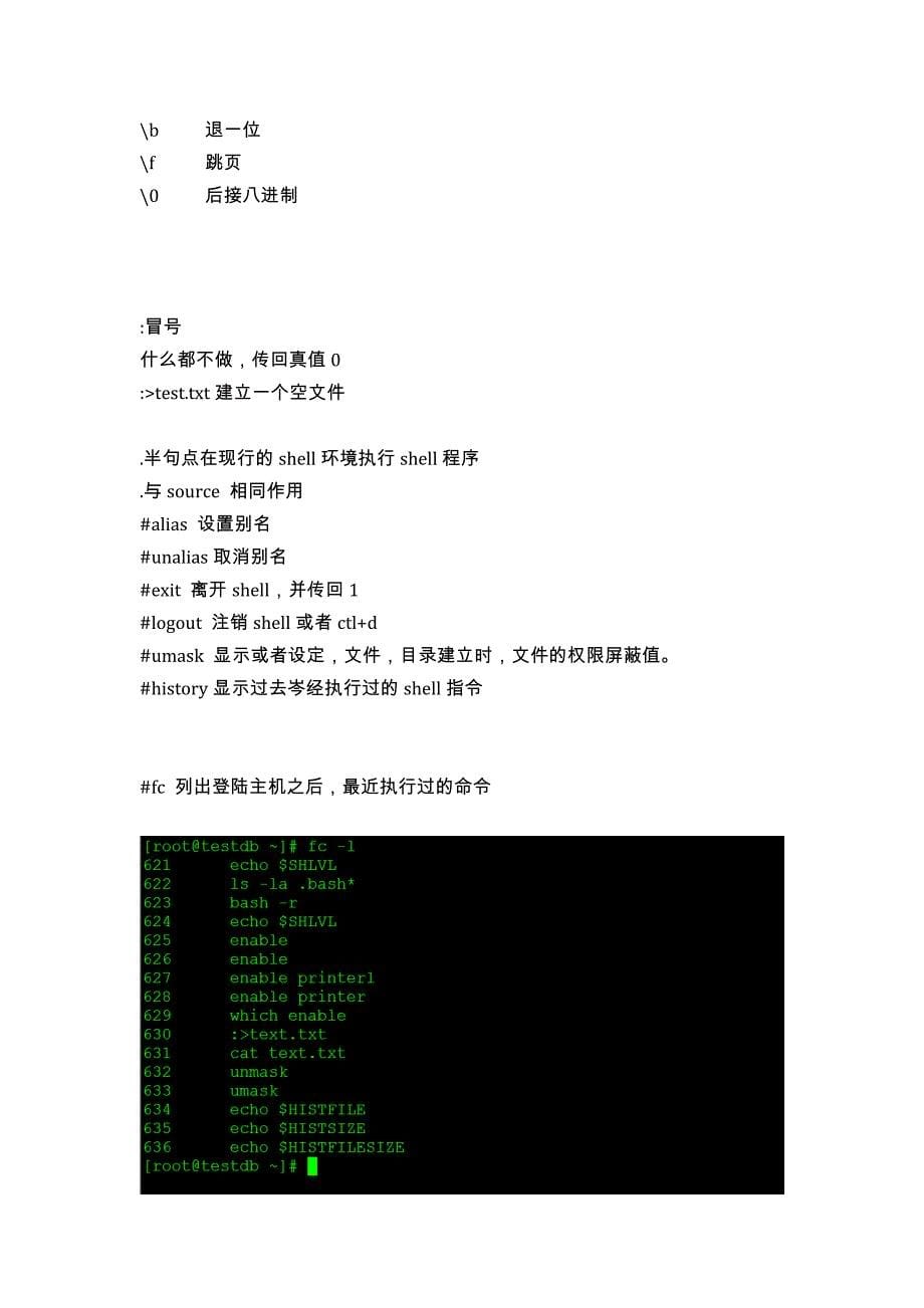 linux系统shell_第5页