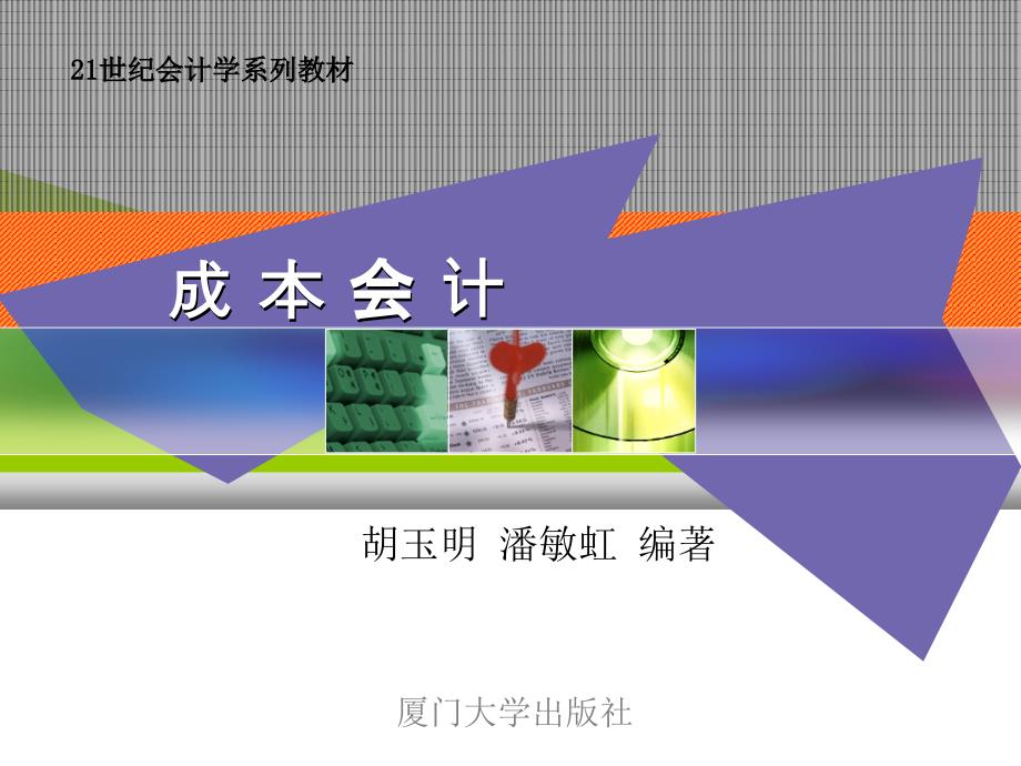 第九章 分类法_第1页