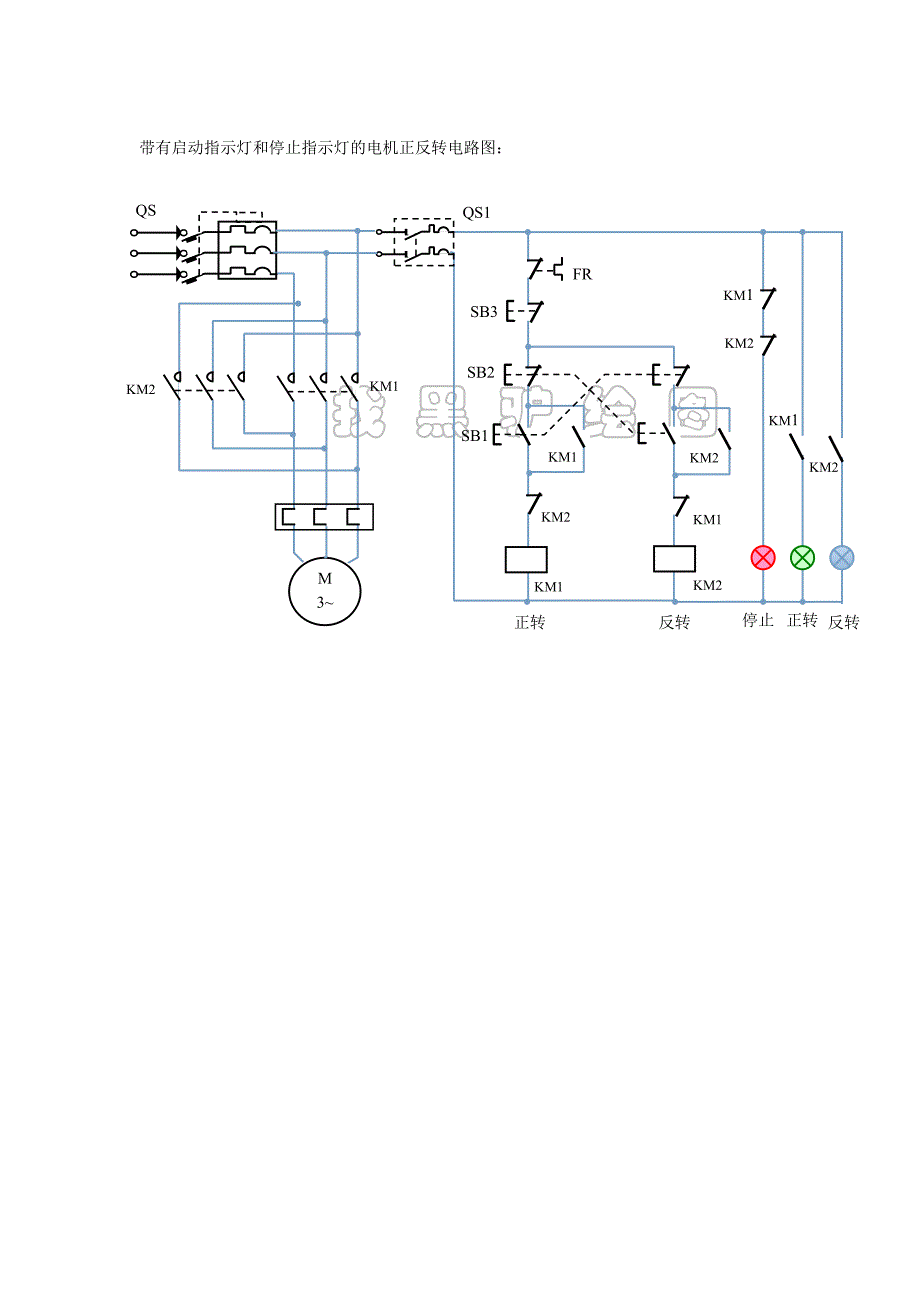 双重联锁正反转_第3页