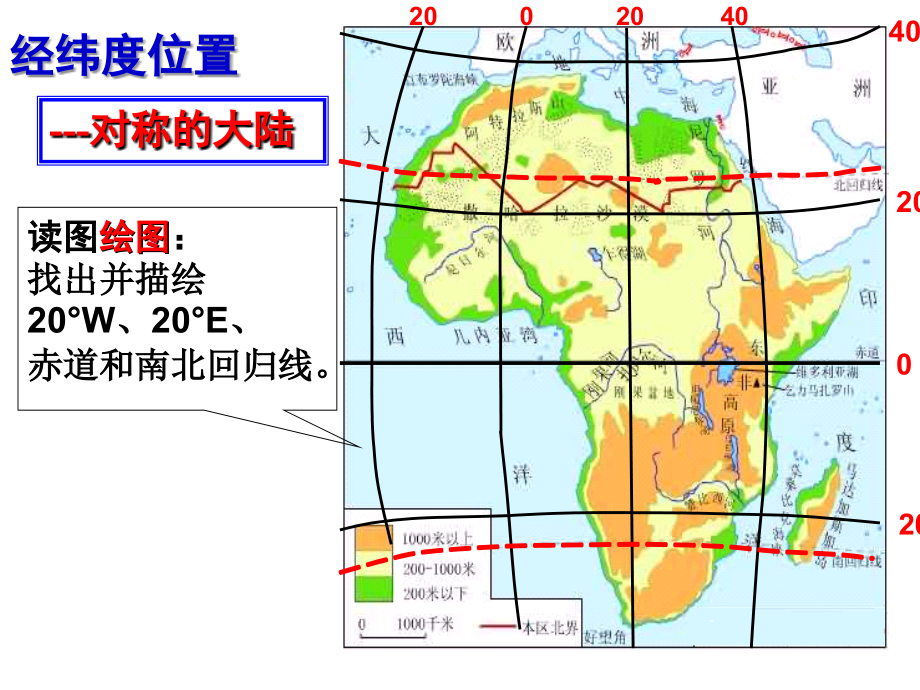 第六节撒哈拉以南的非洲_第4页