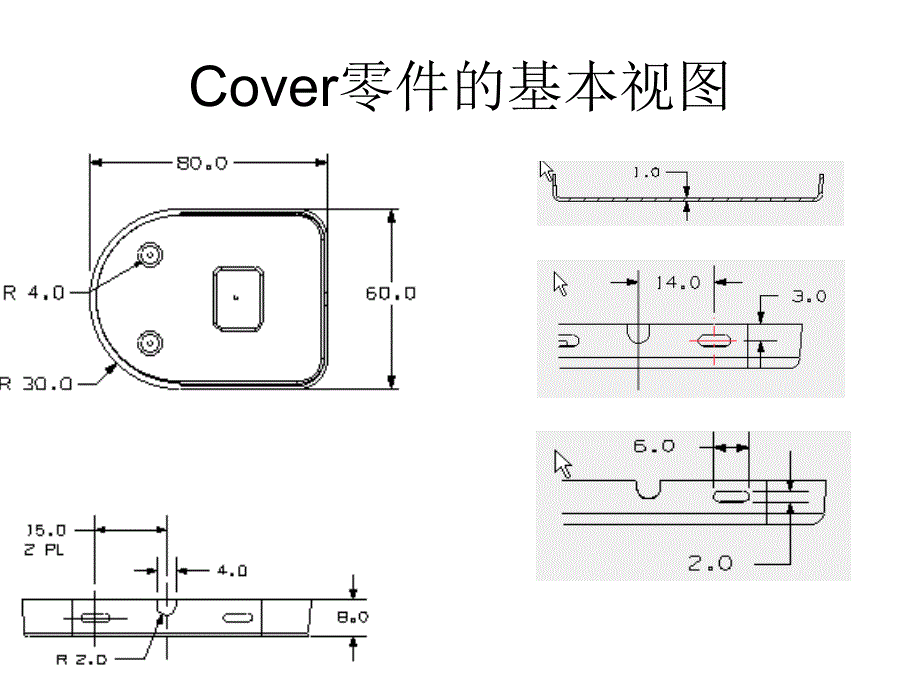 Cover零件的基本视图proe_第1页