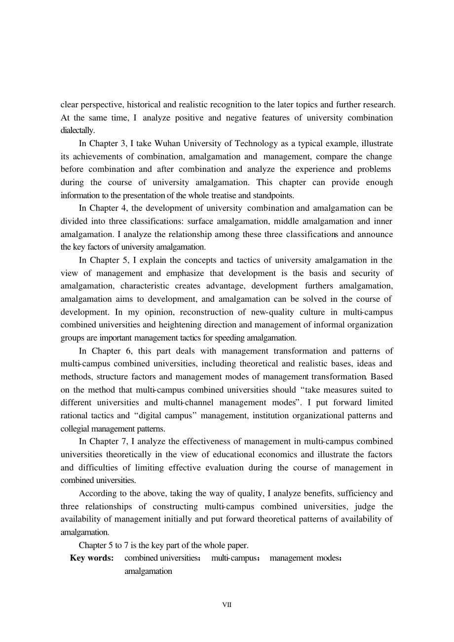 合并型多校区大学融合过程中的管理研究--以武汉理工大学为典型案例_第5页