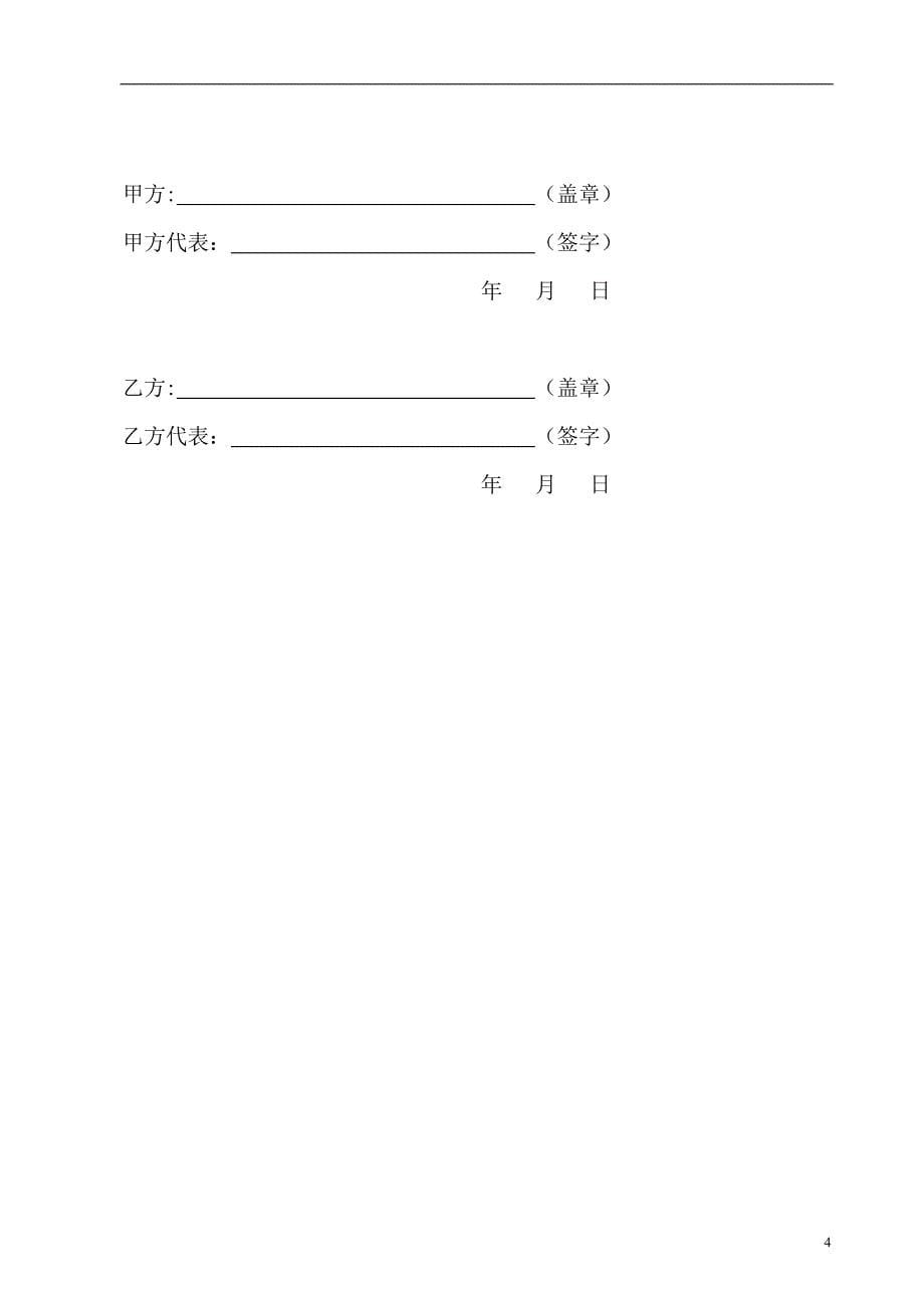 广东XXXX电厂定值校核技术规范书_第5页