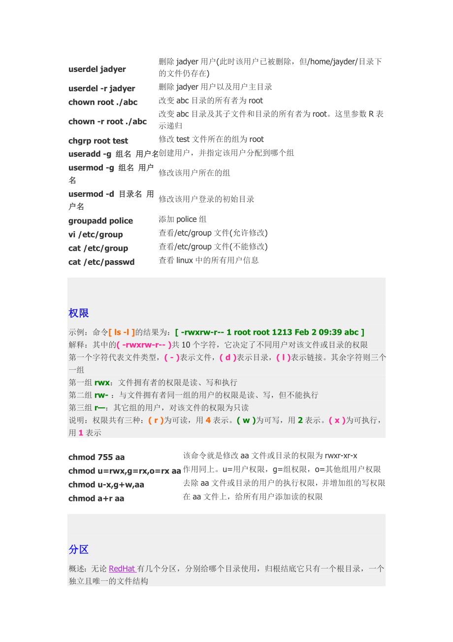 linux学习基础篇_第4页