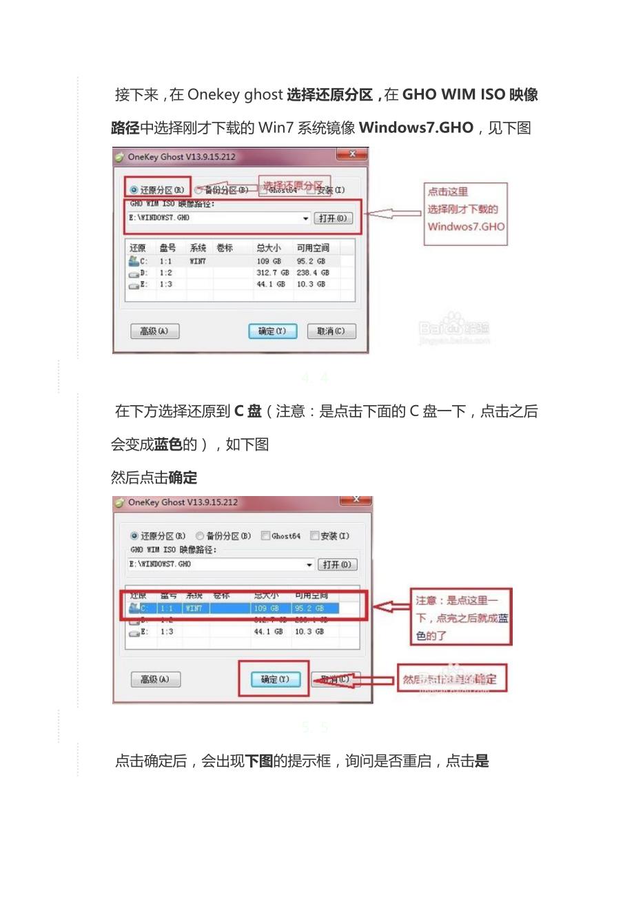 重装系统教程_第2页