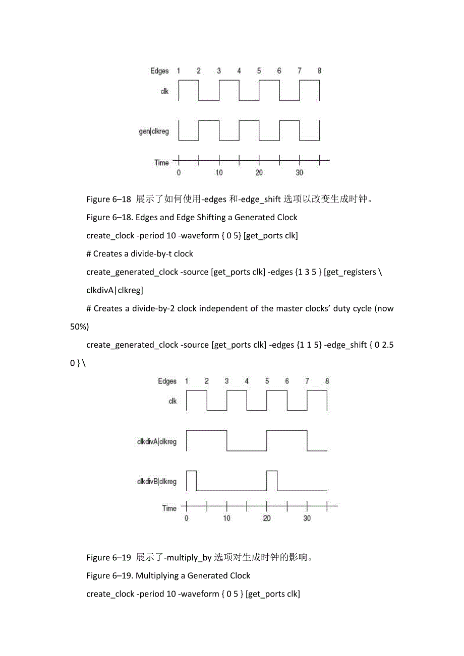 quartus ii 时钟约束概念_第4页