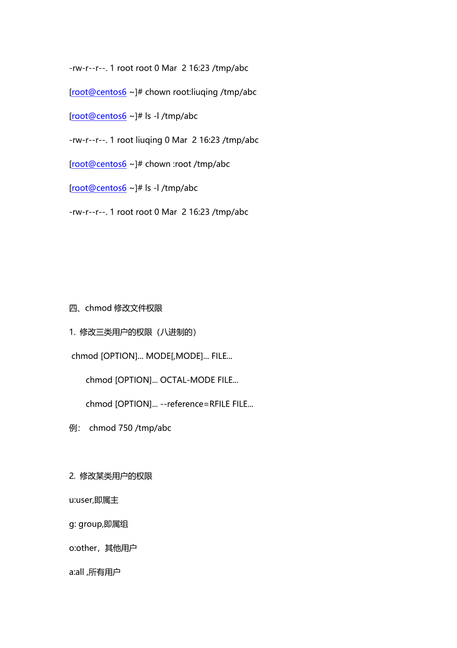 linux权限及权限管理_第3页