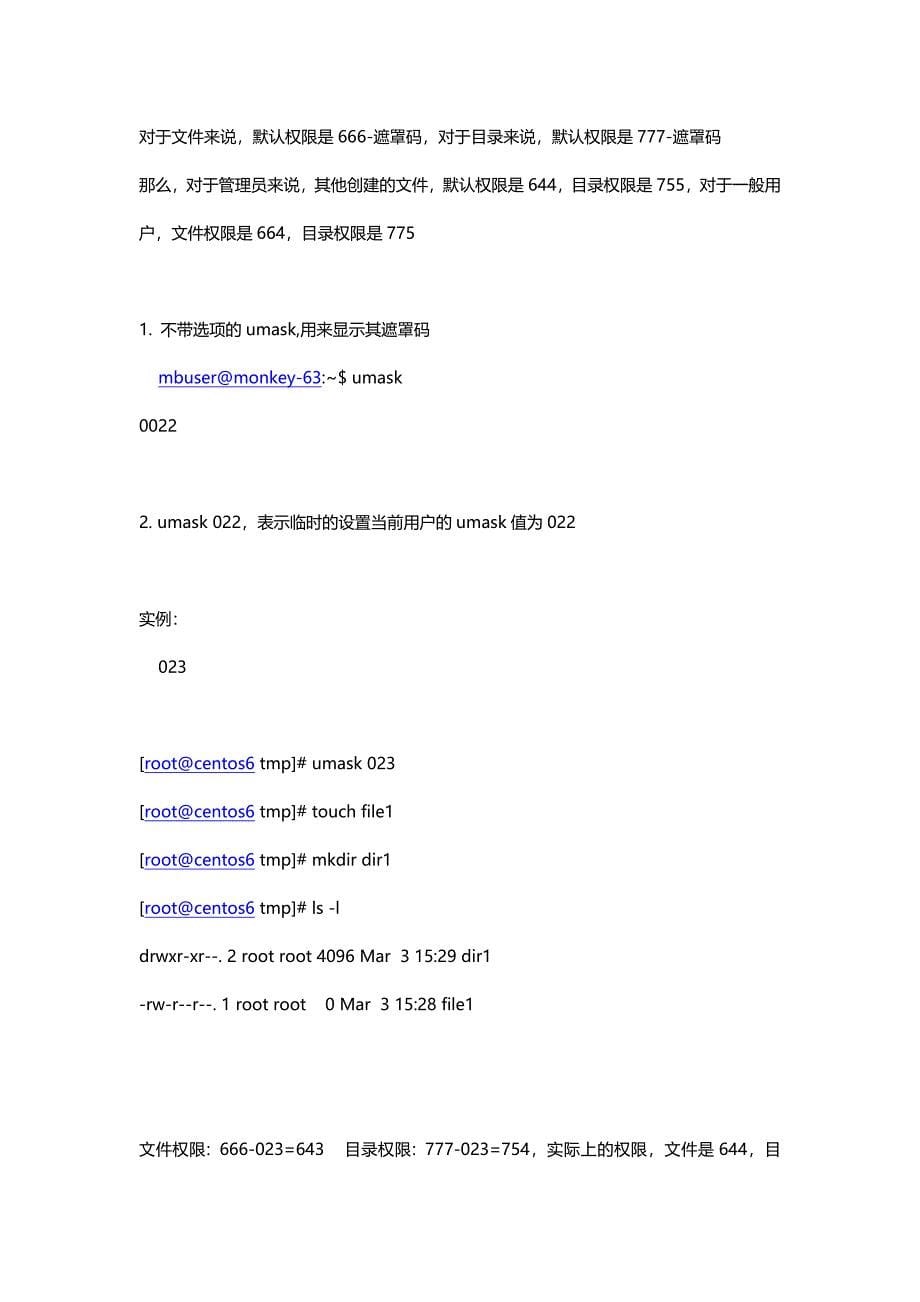 linux权限及权限管理_第5页