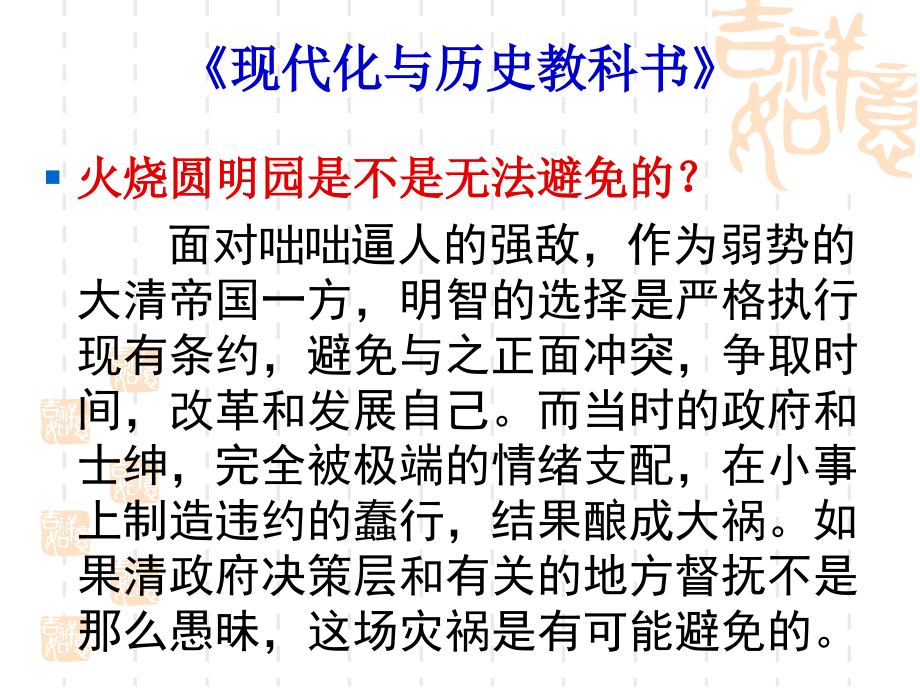 中国史学文化_第3页