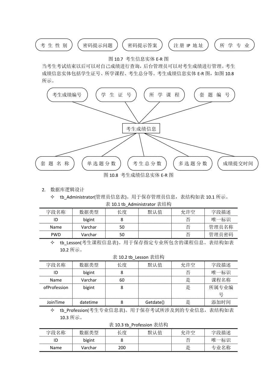 aspnet应用系统开发_第5页