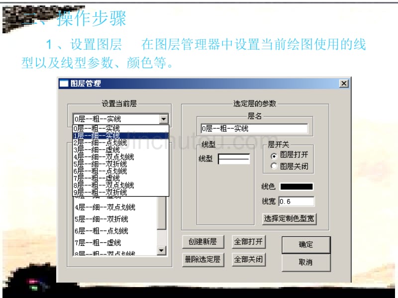 cad制图应用软件 项目二 大雄cad二维图形构造与标注_第3页