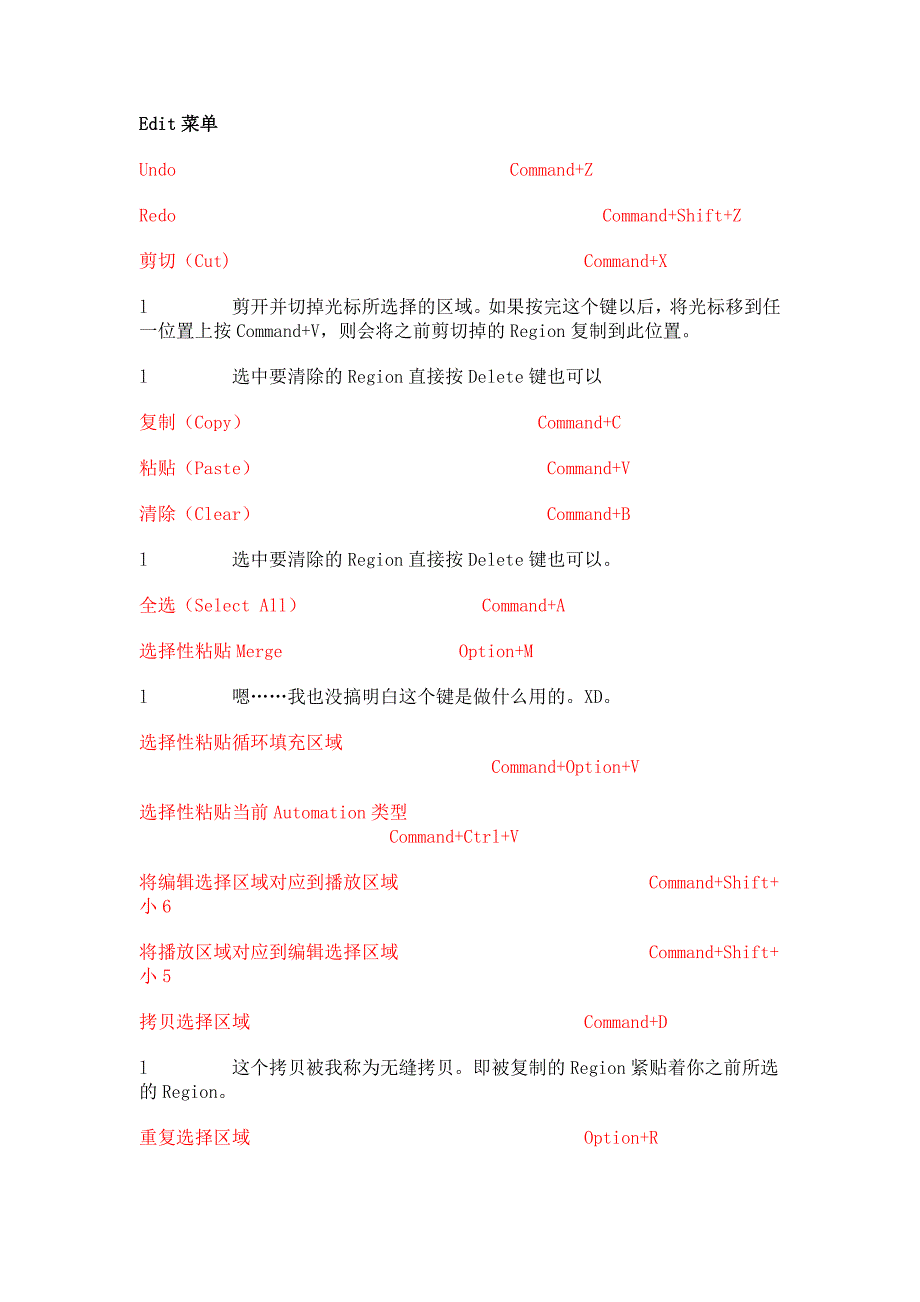 pro tools 快捷键_第2页