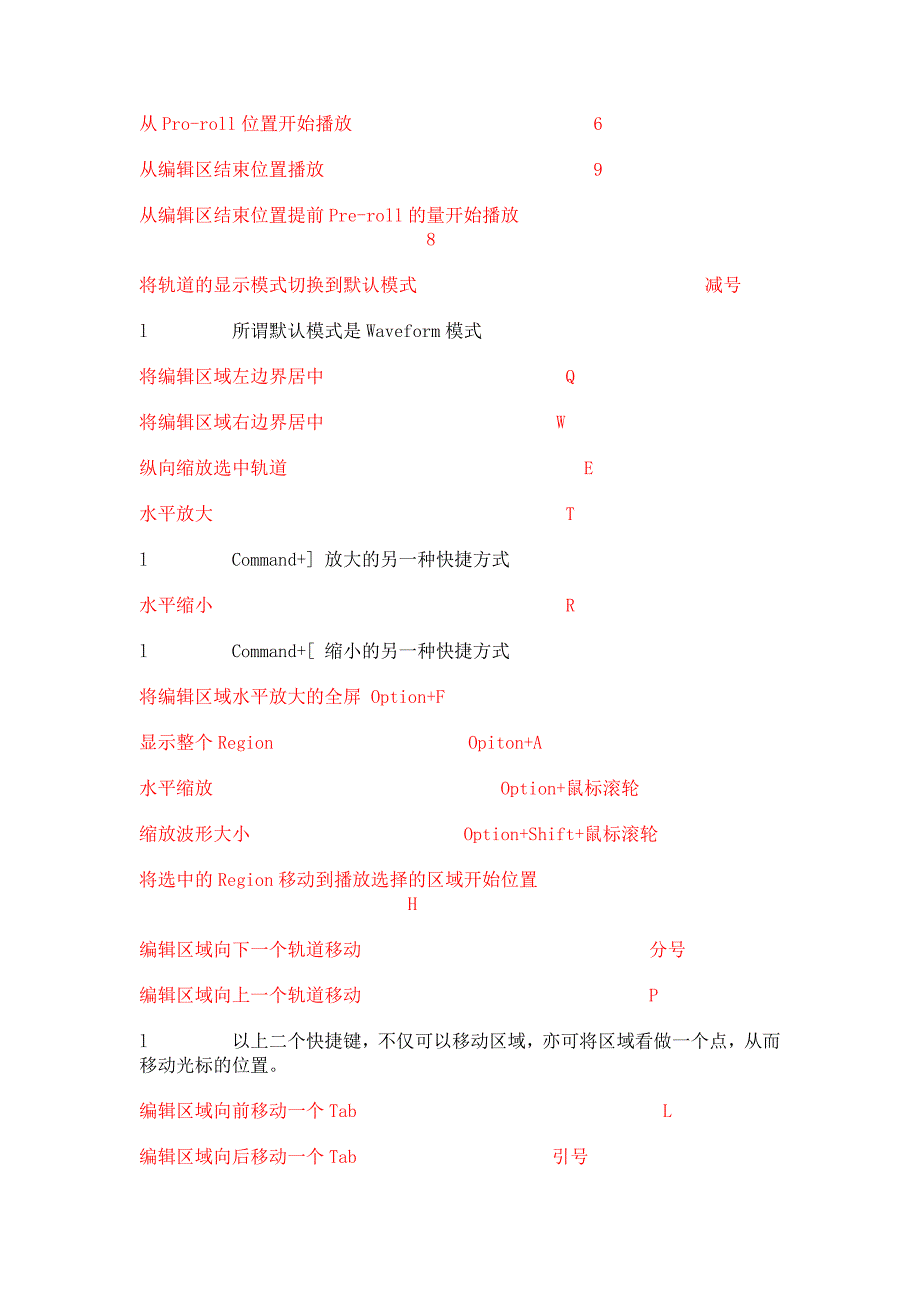 pro tools 快捷键_第4页